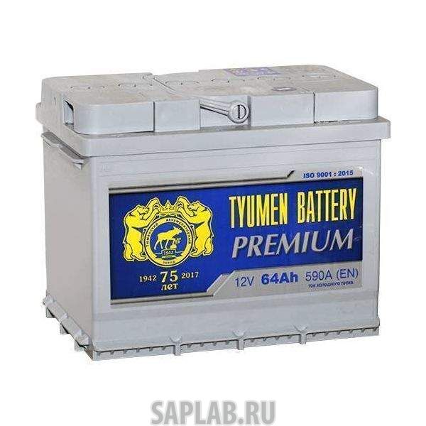 Купить TYUMEN_BATTERY 6СТ64ОПPR Аккумулятор легковой Tyumen Battery Premium 64Ач о/п L2