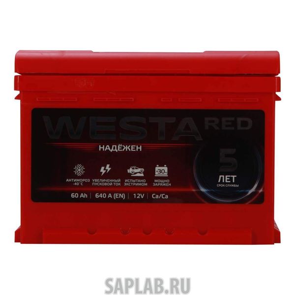Купить WESTA_RED 4603740767743 Батарея аккумуляторная Westa Red 6ст-60 обратная полярность