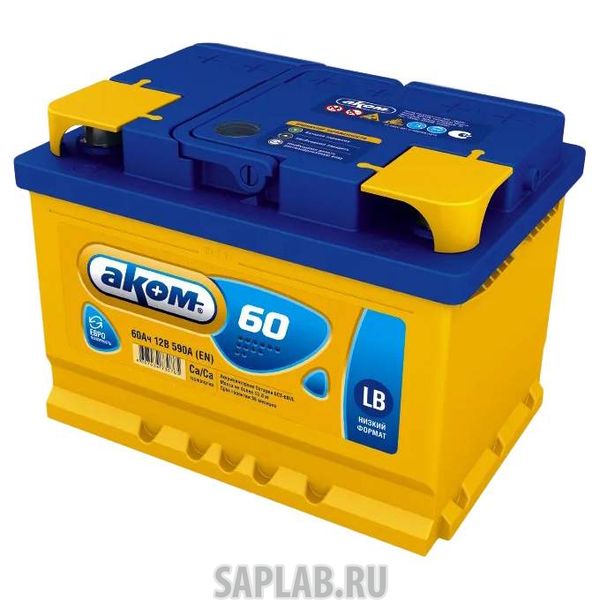 Купить АКОМ 60R590A Аккумулятор АКОМ 60R 590A 242x175x175 LB