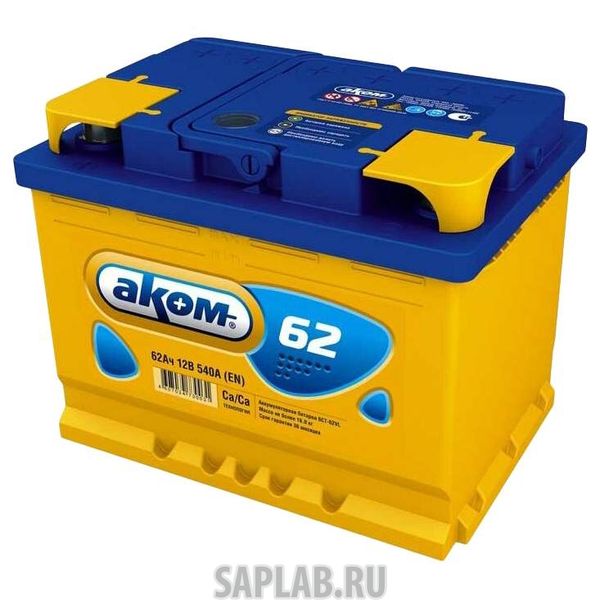 Купить АКОМ 62R540A Аккумулятор АКОМ 62R 540A 242x175x190