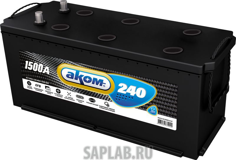 Купить АКОМ 6CT2400EFB Аккумулятор АКОМ 6CT2400EFB 240 Ач ОП