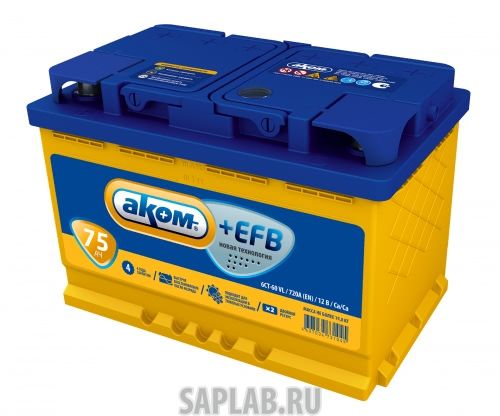 Купить АКОМ EFB75PR Аккумулятор АКОМ EFB 75 PR 12В 75Ач 720CCA 278x175x190 мм Обратная (-+)