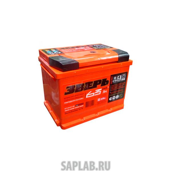 Купить ЗВЕРЬ 6СТ630 Аккумулятор Зверь 63 А/Ч Обратная R En 620a 242x175x190 6ст-63 Lзу (R) 6ст-63.0 ЗВЕРЬ арт