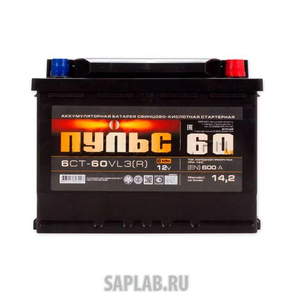 Купить ПУЛЬС 6СТ600 Аккумулятор ПУЛЬС 60 А/ч обратная R+ EN 500A 242x175x190 6СТ-60.0