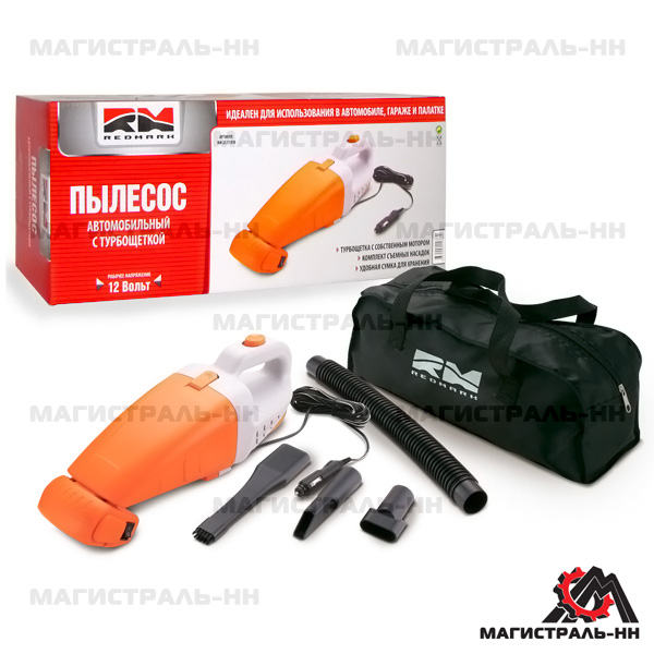Купить Redmark RM2517010 Пылесос автомобильный 12В (с турбо щеткой) 
